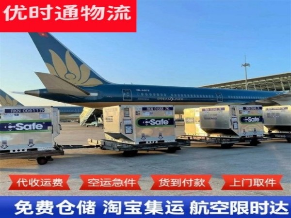 达坂城区到加拿大空运加急专线